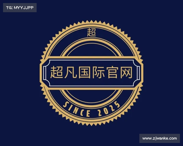 解读超凡国际·com